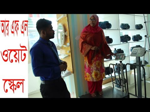 Weight Scale Price In Bangladesh | Travel Bangla 24