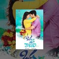 Oka Laila Kosam ᴴᴰ Telugu Full movie