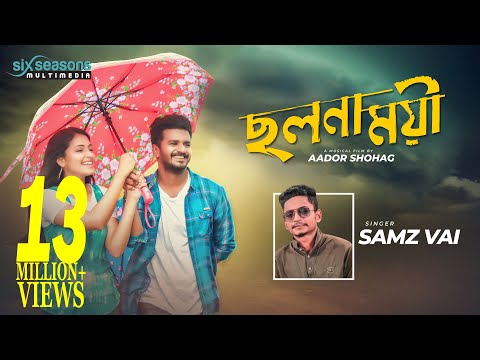 Cholonamoyee | ছলনাময়ী | Samz Vai | RJ Farhan | Tasnia Farin | Bangla New Song 2019 | Official Video