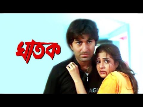 Ghatak Full Movie Bengali | Ghatak Bangla Movie | ঘাতক বাংলা মুভি | Jeet & Koyel