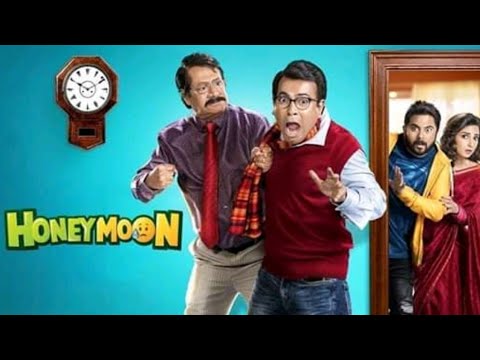 Honeymoon bangla full movie/honeymoon movie/bangla comedy 