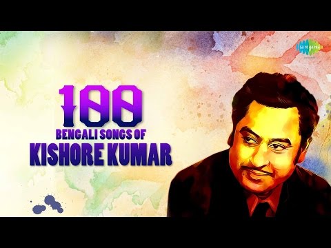 Kishore Kumar – Top 100 Bengali Songs | One Stop Audio Jukebox