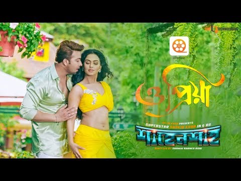 O Priya | Shakib Khan | Nusraat Faria | Shahenshah Upcoming Bengali Movie 2019