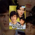 Tumhari Kassam  – Hindi Full Movie – Jeetendra | Moushmi Chatterjee – Bollywood Movie