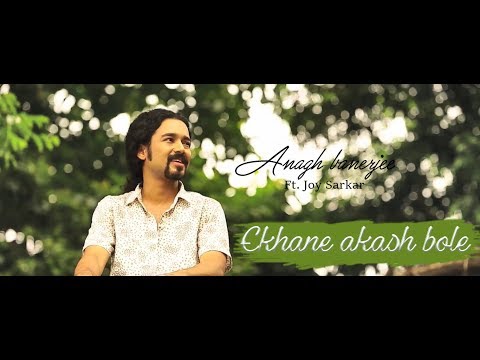Ekhane akash bole Anagh Banerjee ft. Joy Sarkar | Bengali music video | Full HD