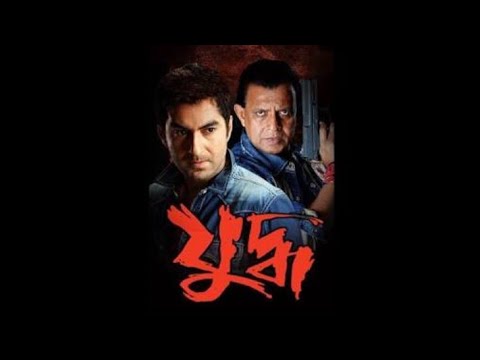 Yuddho Full Movie Bengali(Original) By Mithun Chokroborti | যুদ্ধ Full Movie Jeet | Zuddho Bangla