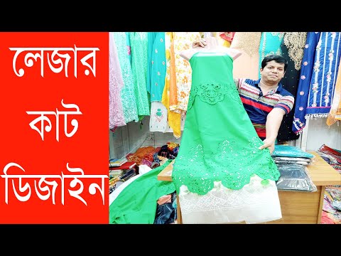 Laser Cut Dress In Bangladesh