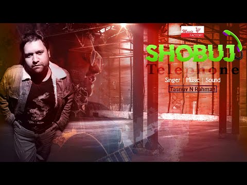 Shobuj Telephone |  Lyric Video Bangla song  | Tasnuv | Music Factory | সবুজ টেলিফোন