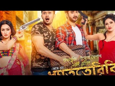 Dhat Teri Ki Bengali Full Movie I Arefin Shuvo I Roshan l Nusrat Fariya