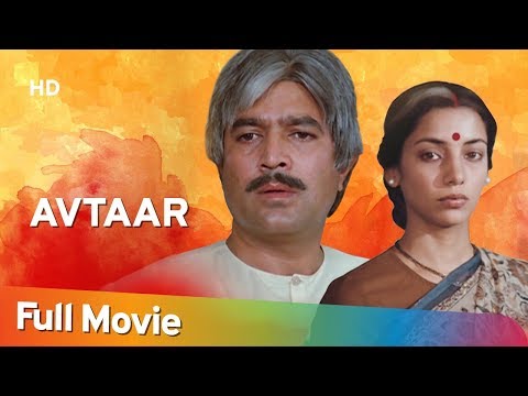 Avtaar (1983) (HD) Hindi Full Movie | Rajesh Kahnna | Shabana Azmi | Popular Hindi Movie