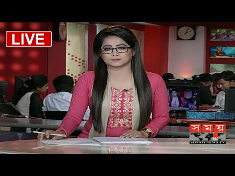 SOMOY TV LIVE | সময় টিভি লাইভ | LIVE TV | LIVE STREAMING | BANGLA TV LIVE | StayHome