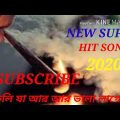 Tui Ja Choli Ja ( তুই যা চলি যা ) Bangla Official Music Video 2020 HD | Bangla New Video Song