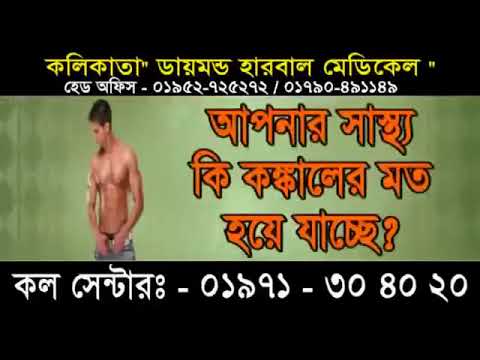 Baarood Bangla Full Movie