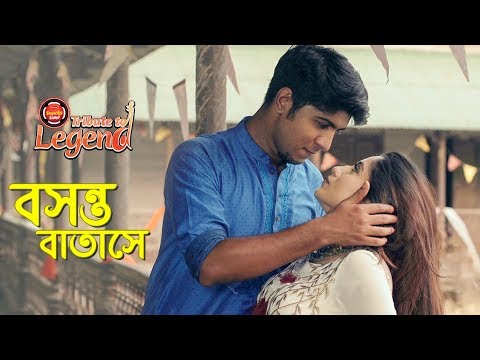 Boshonto Batase (বসন্ত বাতাসে) | Tribute to Legend | Shah Abdul Karim | Bangla Music Video 2018