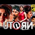 U Turn Hindi Dubbed Movie In 4K Ultra HD Quality | Samantha, Aadhi Pinisetty, Bhumika Chawla