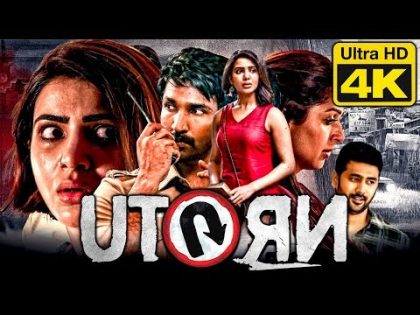 U Turn Hindi Dubbed Movie In 4K Ultra HD Quality | Samantha, Aadhi Pinisetty, Bhumika Chawla