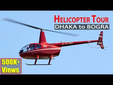 Helicopter Tour | Dhaka To Bogura | হেলিকপ্টার ভ্রমণ | Helicopter Ride in Bangladesh