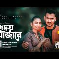 Hridoy Majare | Radoyan Tamim Hridoy | Bangla New Song 2020 | Official Music Video | Bangla Gaan