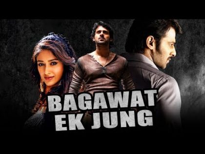 Bagawat Ek Jung (Munna) Hindi Dubbed Full Movie | Prabhas, Ileana D’Cruz, Prakash Raj