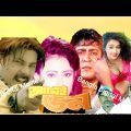 Ami Don Bangla Full Movie Amit Hasan Sakira Alexander Bo Poly Bangla Digital Movie 2