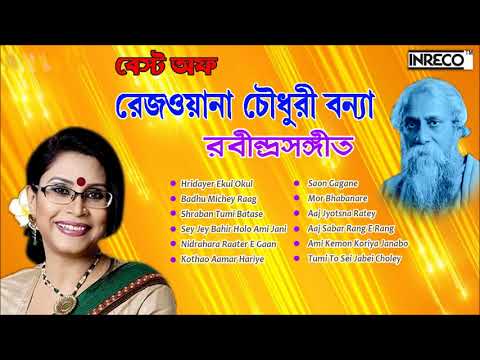 Best of Rezwana Chowdhury Bannya | 12 Top Bengali Tagore Songs | Rabindra Sangeet