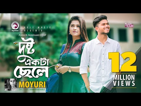 Dushto Ekta Chele | Ankur Mahamud Feat Moyuri | Bangla New Song | Official Music Video