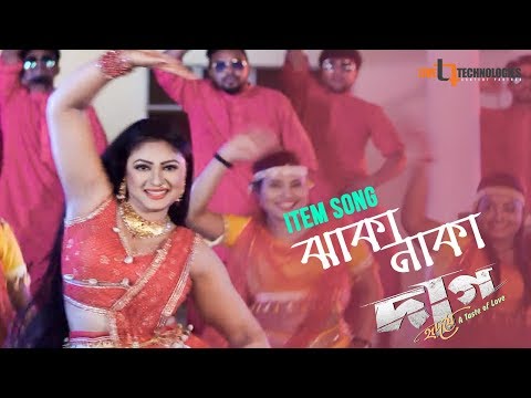 Jhakanaka (Item Song) | Achol | DJ Sohel | Daag Hridoye Bangla Movie 2019