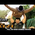 The Real Prince || HD Hindi Dubbed Movie || Darshan Tugudeep, Jennifer Kotwal, Nikita Thukral