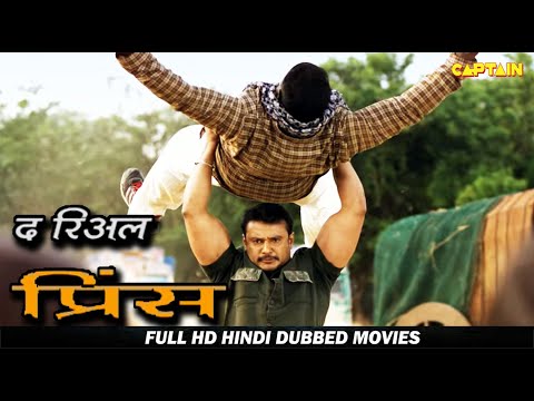 The Real Prince || HD Hindi Dubbed Movie || Darshan Tugudeep, Jennifer Kotwal, Nikita Thukral