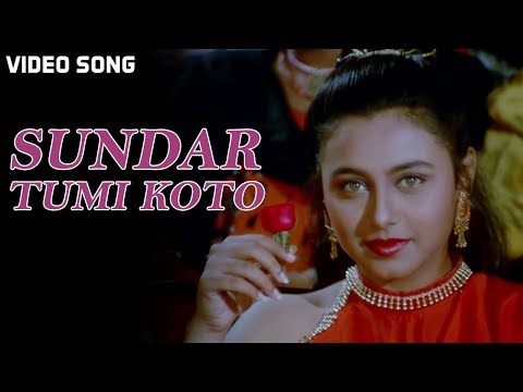 Sundar Tumi Koto | Kumar Sanu | Rani Mukherjee | Video Song | Biyer Phool | Bengali Song 2020