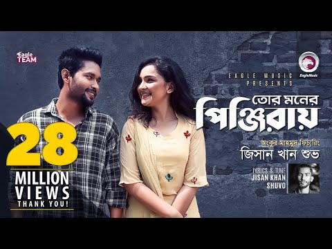 Tor Moner Pinjiray | Ankur Mahamud Feat Jisan Khan Shuvo | Bangla New Song 2018 | Official Video