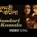 Sundari Kamala | Shukno Lanka | Bengali Movie Song | Mithun Chakraborty, Sabyasachi, Debashree