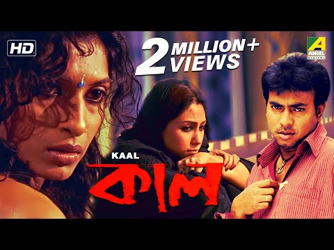 Kaal | কাল | New Bengali Movie | Chandreyee, Rudarnil, Dola