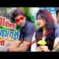 Amito Amari Na | আমিতো আমারই না | L H Bakul | Bangla Music Video |  Bangla New Song 2020 | Ali Arafi