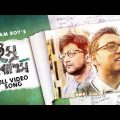 Ish Debashish (ইস দেবাশিস) | Official Video | New Bengali Single | Anupam Roy | Joey | SVF Music
