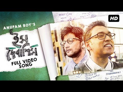 Ish Debashish (ইস দেবাশিস) | Official Video | New Bengali Single | Anupam Roy | Joey | SVF Music