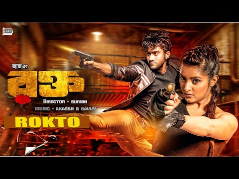 Rokto 2020 || Bangla Full Movie || Pori Moni Rokto Full HD Movie