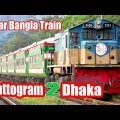 Chittagong To Dhaka By Train | Sonar Bangla Train | ট্রেন ভ্রমণ | Bangladesh Railway | Train 787