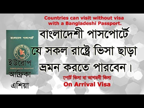 Bangladeshi Can Travel 42 Countries Without Visa