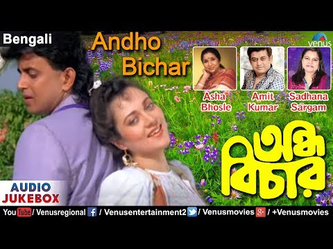 Andho Bichar – Bengali Movie Songs | JUKEBOX | Mithun Chakraborty,Mandakini | Bengali Romantic Songs