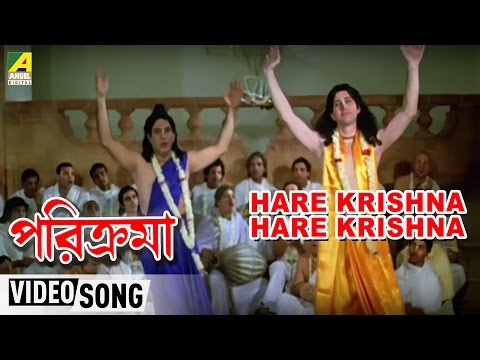 Hare Krishna Hare Krishna | Parikrama | Bengali Movie Devotional Song | Chorus