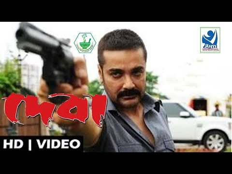 দেবা | Kolkata Bangla Full Movie | Deba | Prosenjit | Arpita Pal | Sona | #Update_Movie_Plus