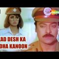 Azad Desh Ka Andha Kanoon (HD) – Hindi Dubbed Movie – Chiranjeevi – Sridevi