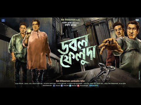 Double Feluda   Bengali Full Movie | New Bangla Detective Movie| Kolkata Bangla movie 2020