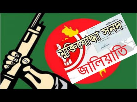 Bangla Crime Investigation Program | Searchlight | Channel 24 | মুক্তিযোদ্ধা সনদ বিক্রি