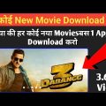 Dabangg 3 movies full movie | bollywood movies 2019 full movies | hindi full movie download kare