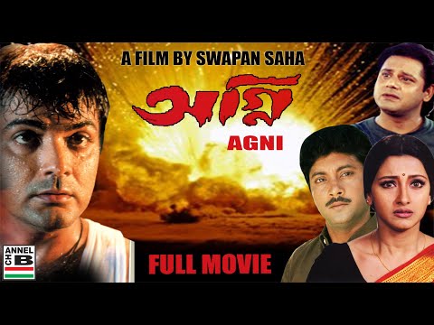 Agni | অগ্নি | Bengali Full Movie | Prasenjit | Rachana | Tapas | Locket | Abhishekh | Swapan Saha