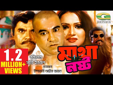 Matha Nosto || মাথা নষ্ট || Bangla Full Movie || Manna || Nupur || Kabila || @G Series Bangla Movies