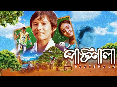 Paathshala | Bangla Full Movie | Habib Arinda, Ema Akter Kotha | Bangla Cinema