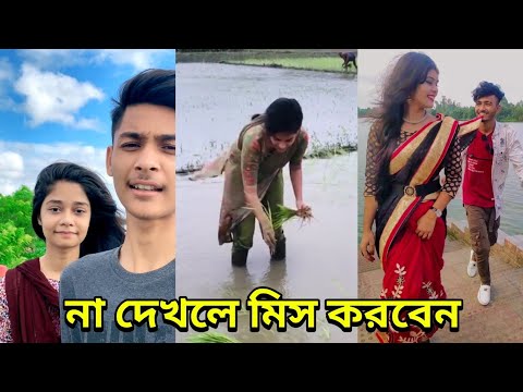 Bangla New Tiktok Musical Video 2020 ৷ Bangla New Likee ৷ বাংলা ফানি টিকটক ৷ #SkFunnyTv
